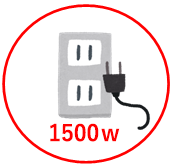 1500W コンセントイラスト